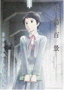 免费观看动漫 咒术回战